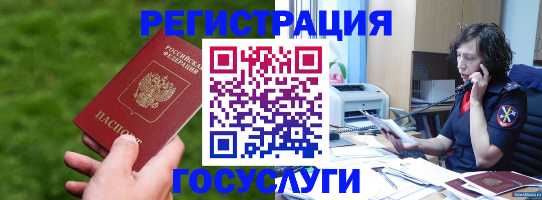 прописка законно в Астрахани