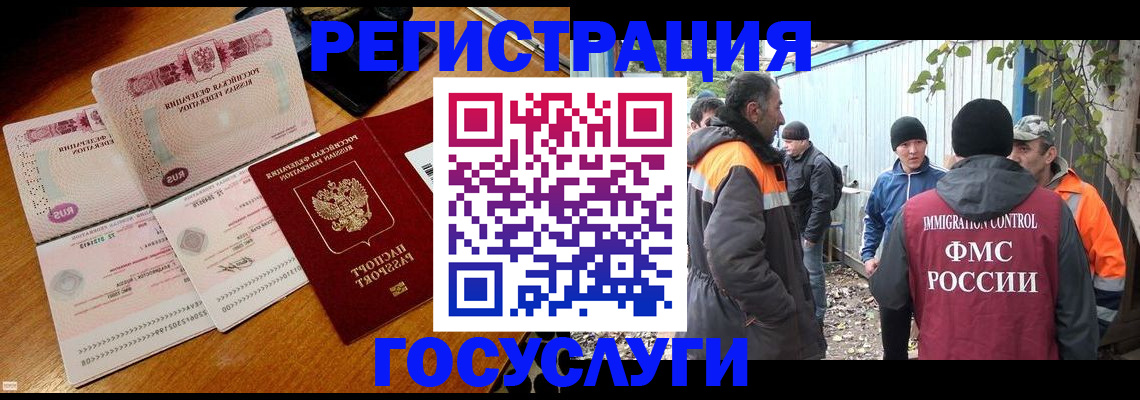 временная регистрация законно в Астрахани