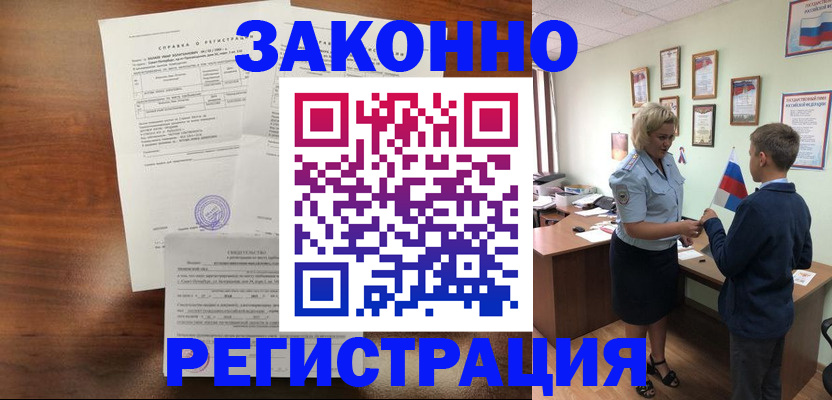 прописка иностранных граждан в Астрахани