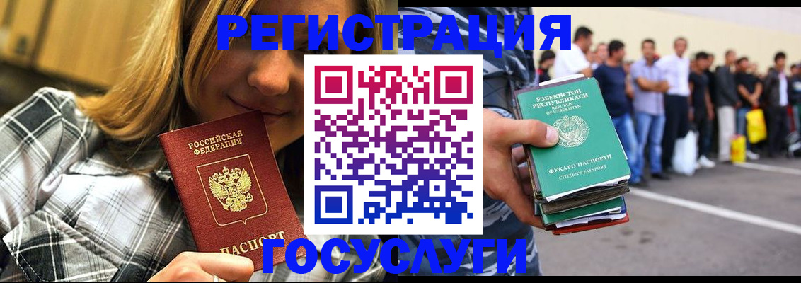 прописка 2025 в Астрахани