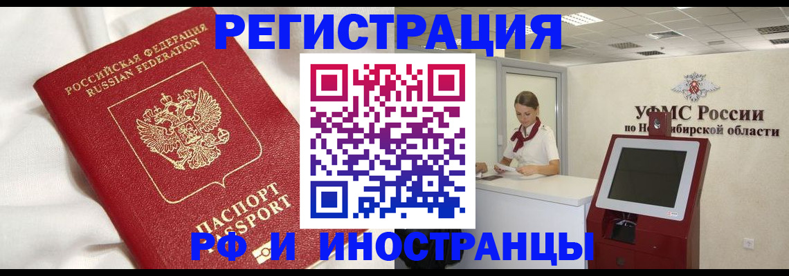 прописка 2025 в Астрахани