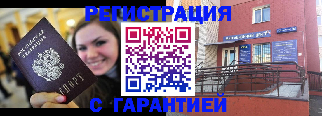 прописка для кредита в Астрахани