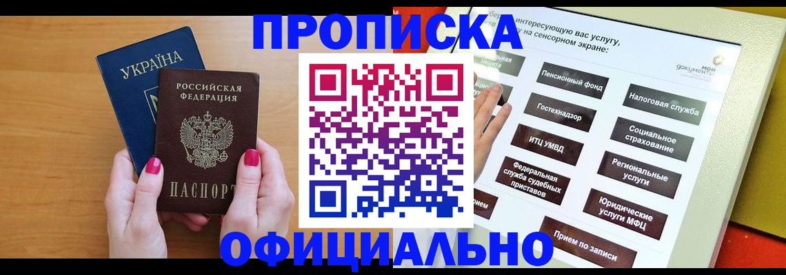 найти адрес прописки в Астрахани