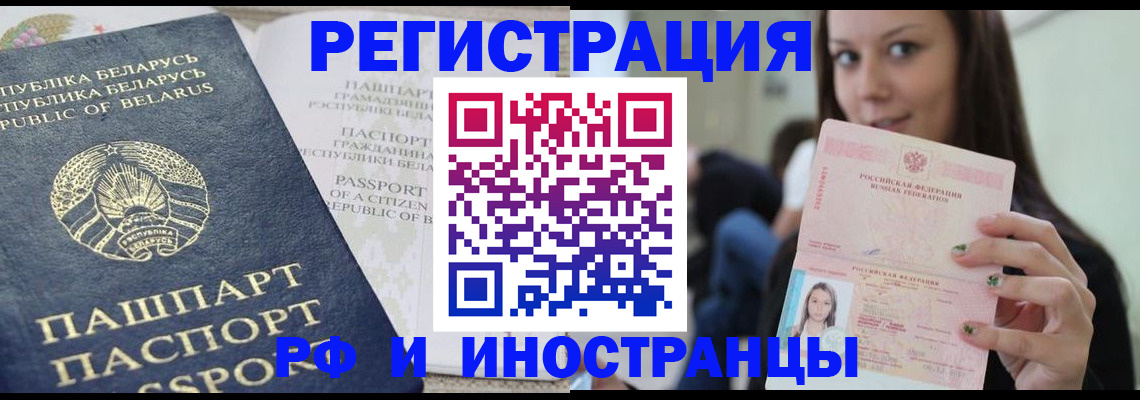 где прописаться в Астрахани